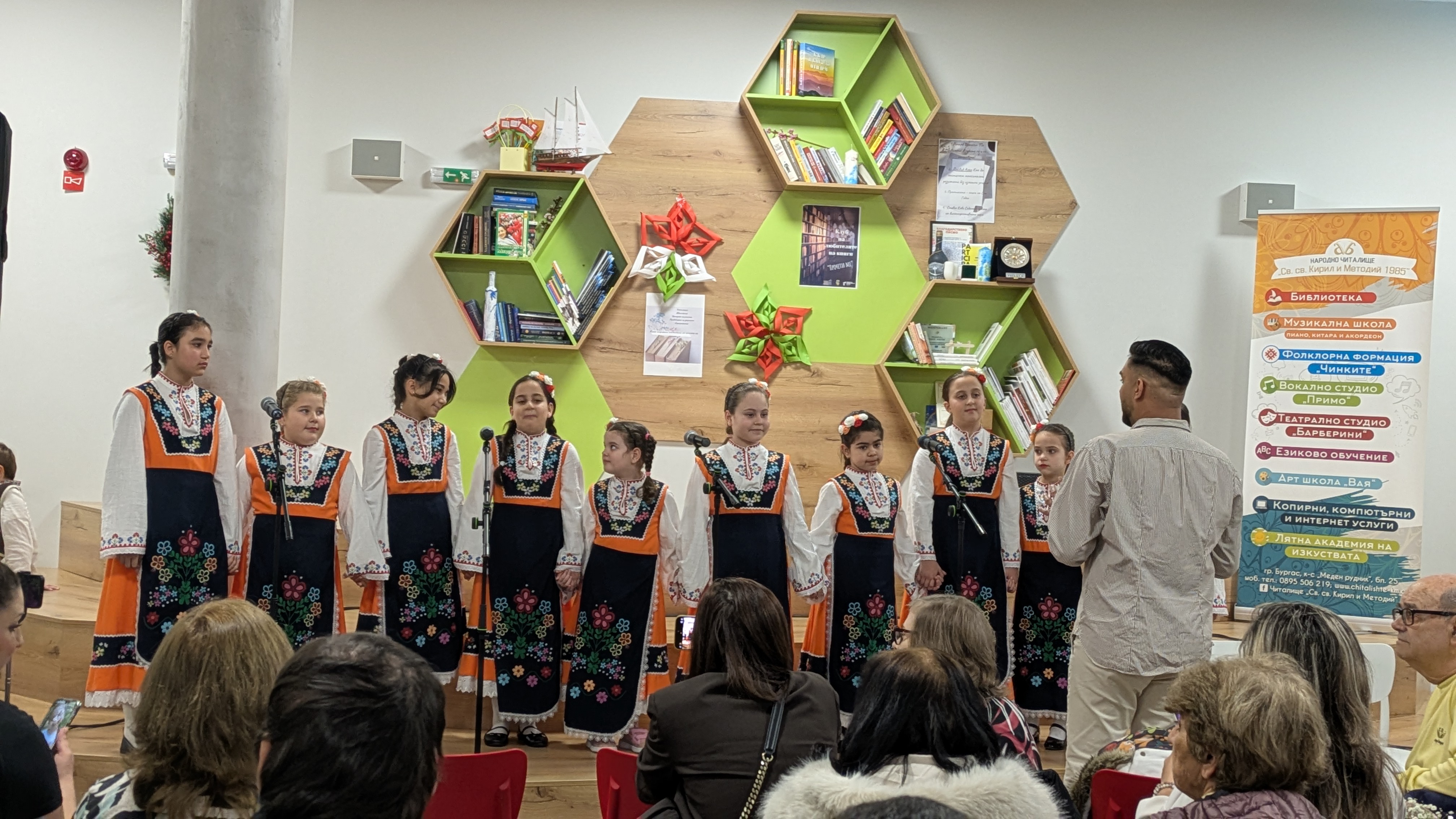 Фолклорна формация "Чинките"